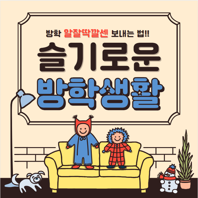 슬기로운컴퓨터생활 이미지