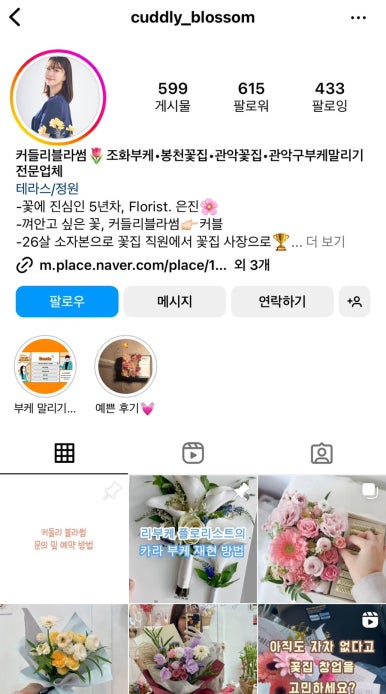 커들리블라썸 이미지