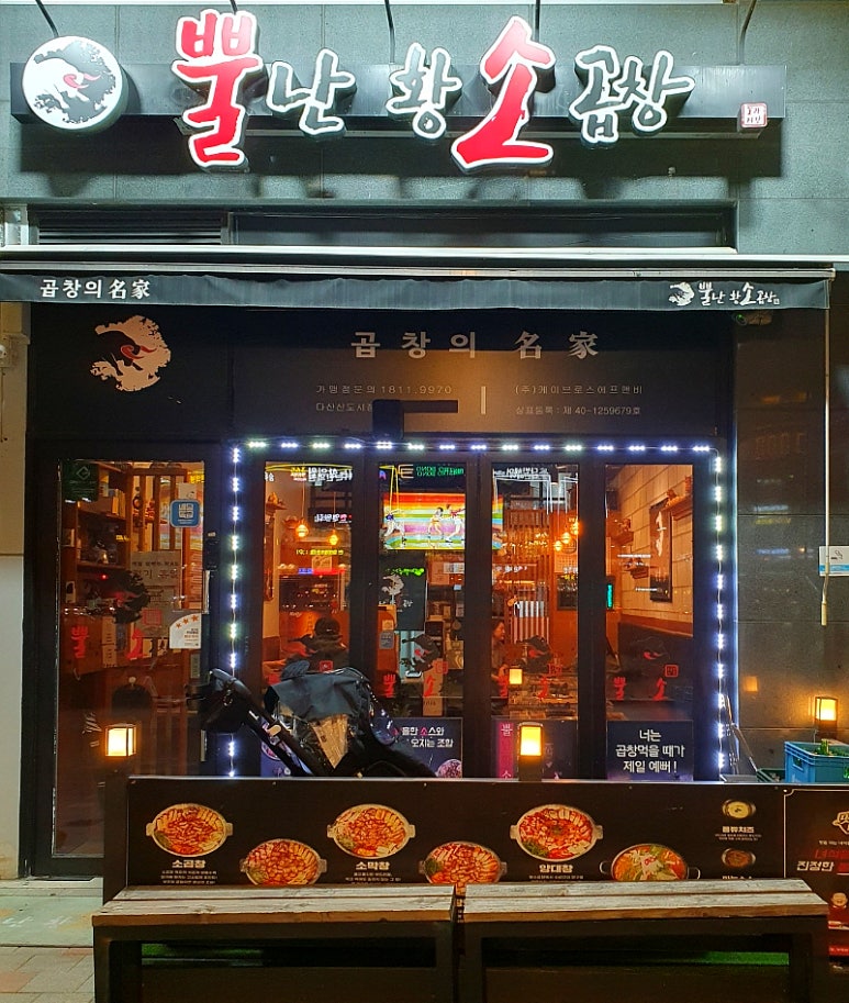 뿔난맛 이미지
