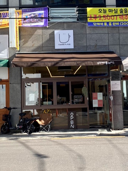 유우커피플레이스 이미지