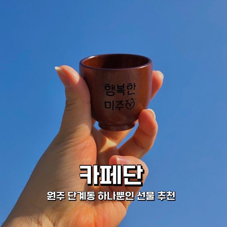 카페단 이미지