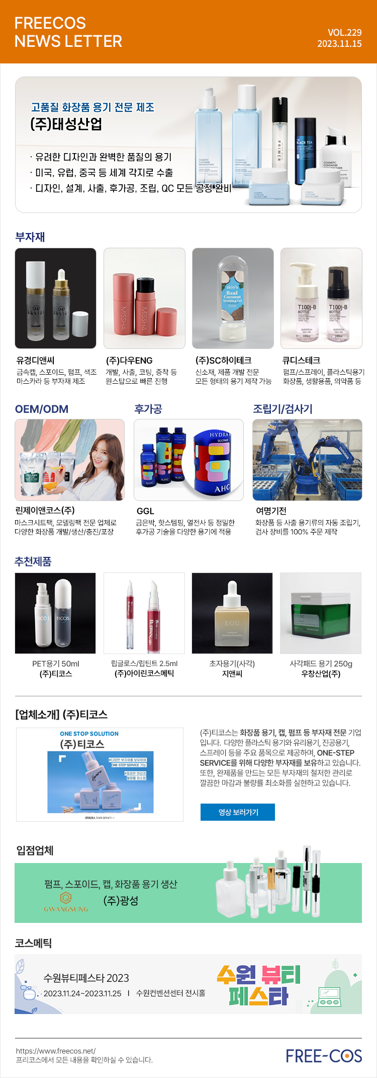 (주)유경산업 이미지