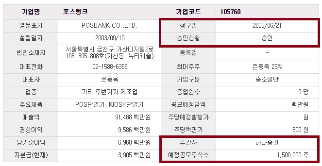 뱅크포스시스템 이미지