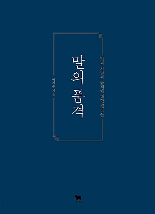 이사의 품격-1 이미지