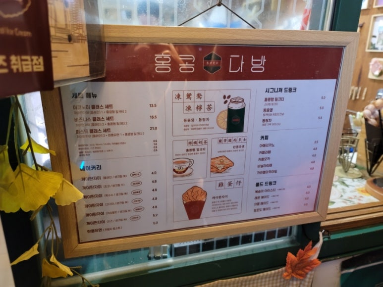 홍콩다방홍대입구역점 이미지