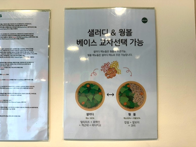 샐러디압구정로데오역점 이미지