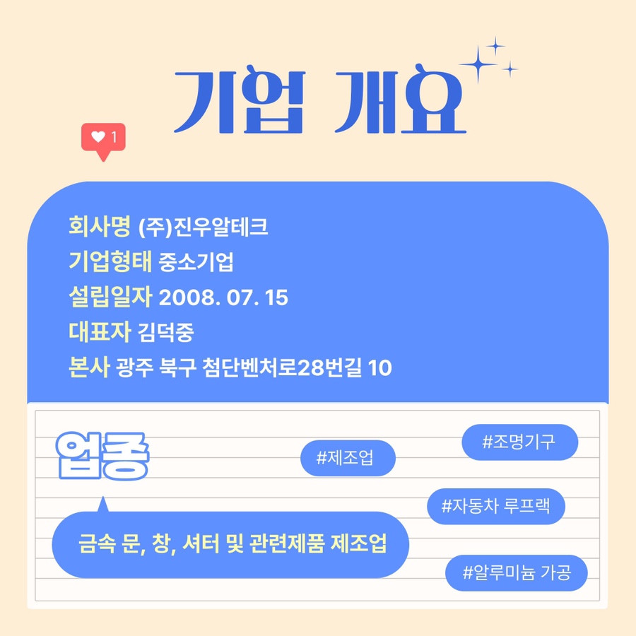 알테크 이미지