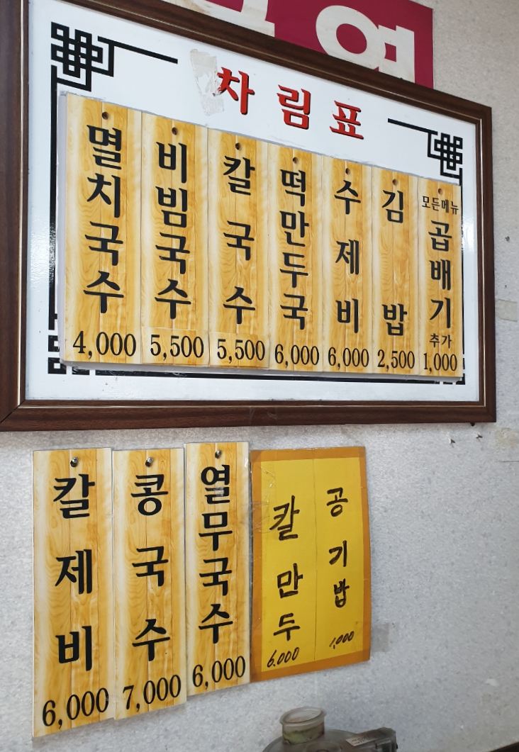 즉석김밥멸치국수 이미지