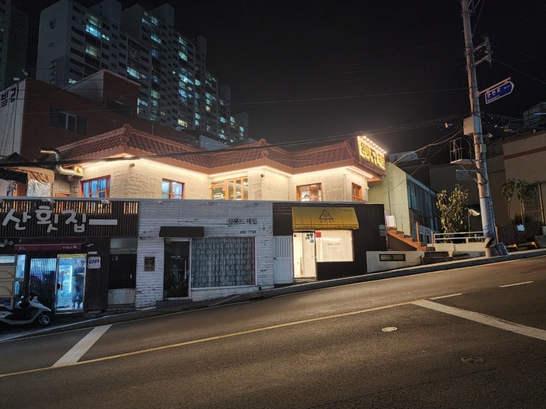 완미족발 문현점 이미지