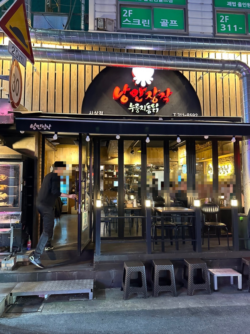 낭만장작사상점 이미지