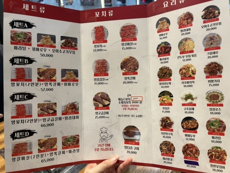 심양양꼬치본토요리 이미지