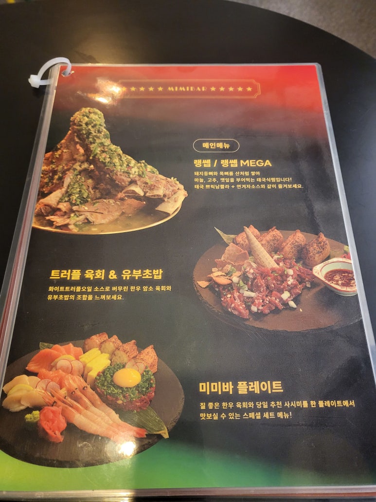 미미연어 이미지