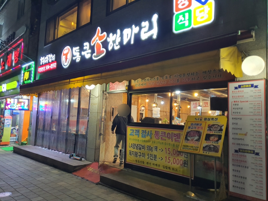 하이웨이디씨클럽 청천점 이미지