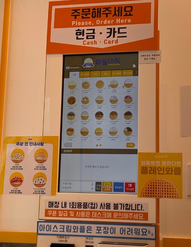 와플대학이천캠퍼스 이미지
