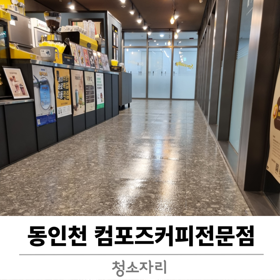 청소자리영종점 이미지