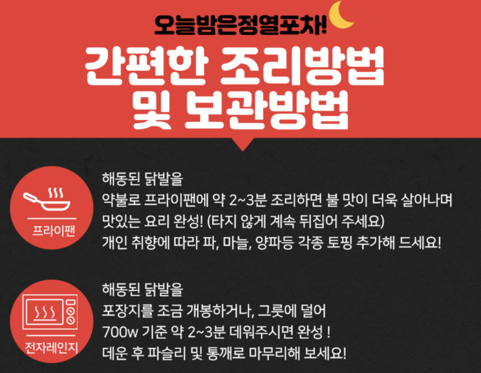 해동포차 이미지