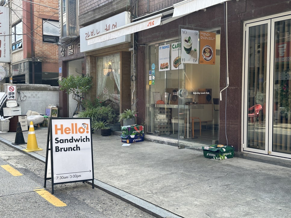 새러데이런치클럽 이미지