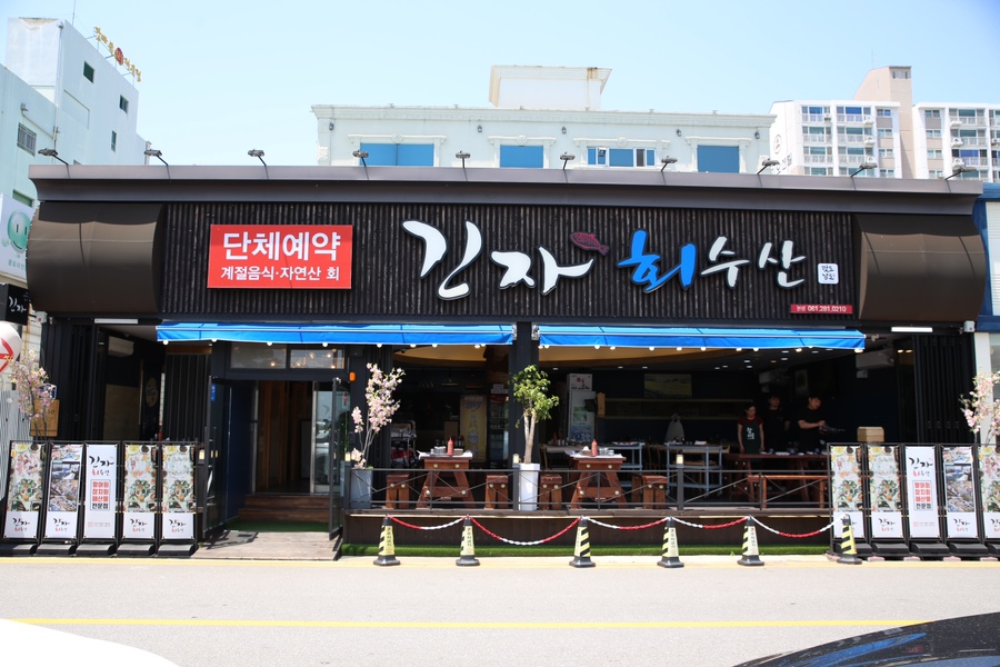 긴자회수산 이미지