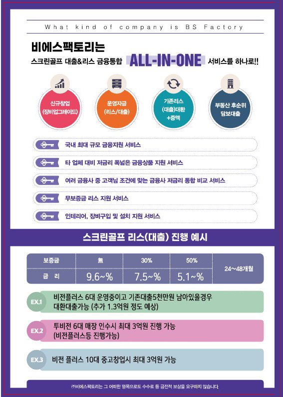 비에스팩토리 이미지