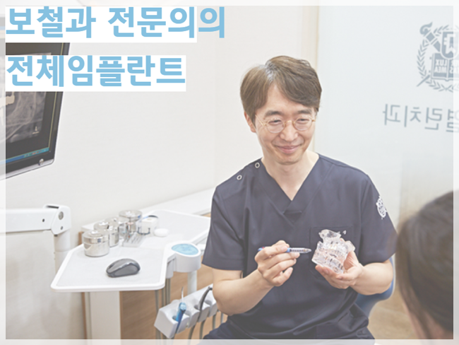 서울열린치과 이미지