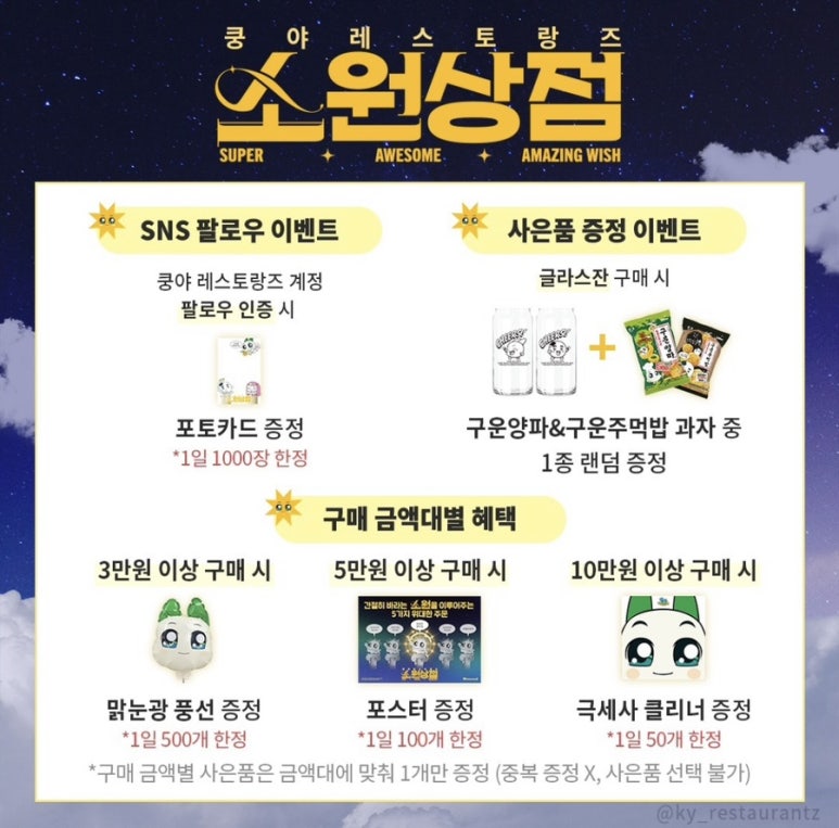 소원상점 이미지