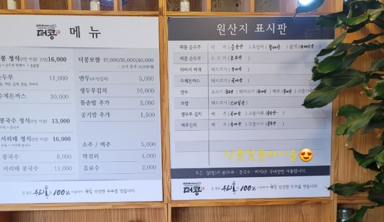 더콩 이미지