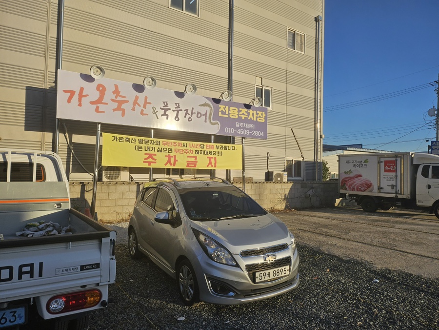 가온정육점 이미지