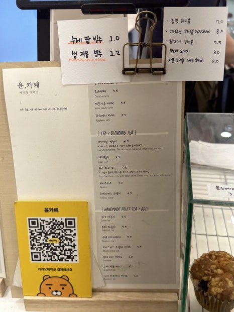 윤카페 이미지