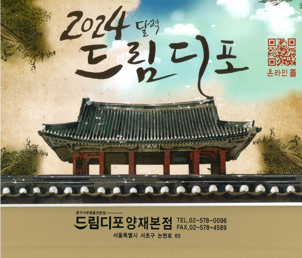 양재드림디포주 이미지