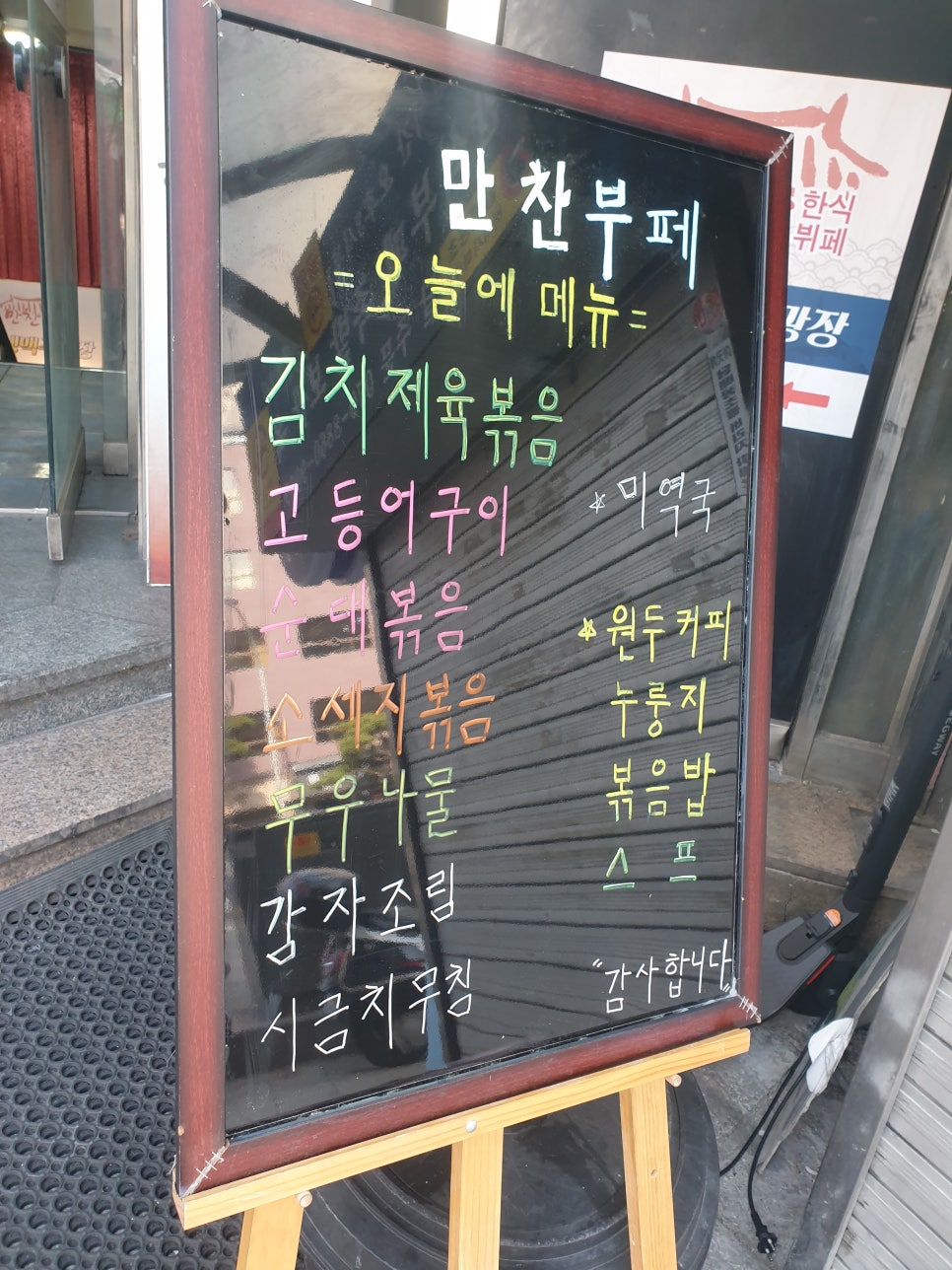 만찬 사진 7