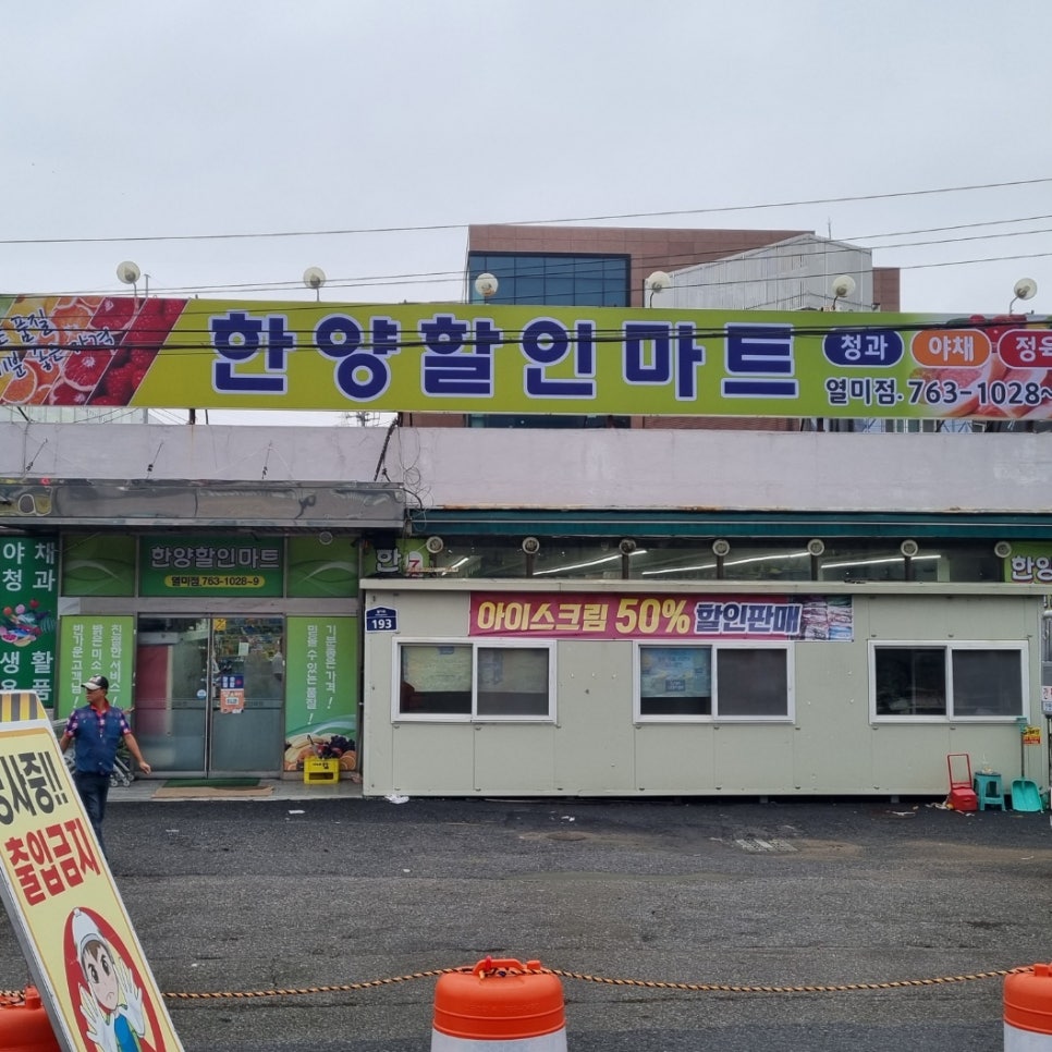 한양간판광고 이미지