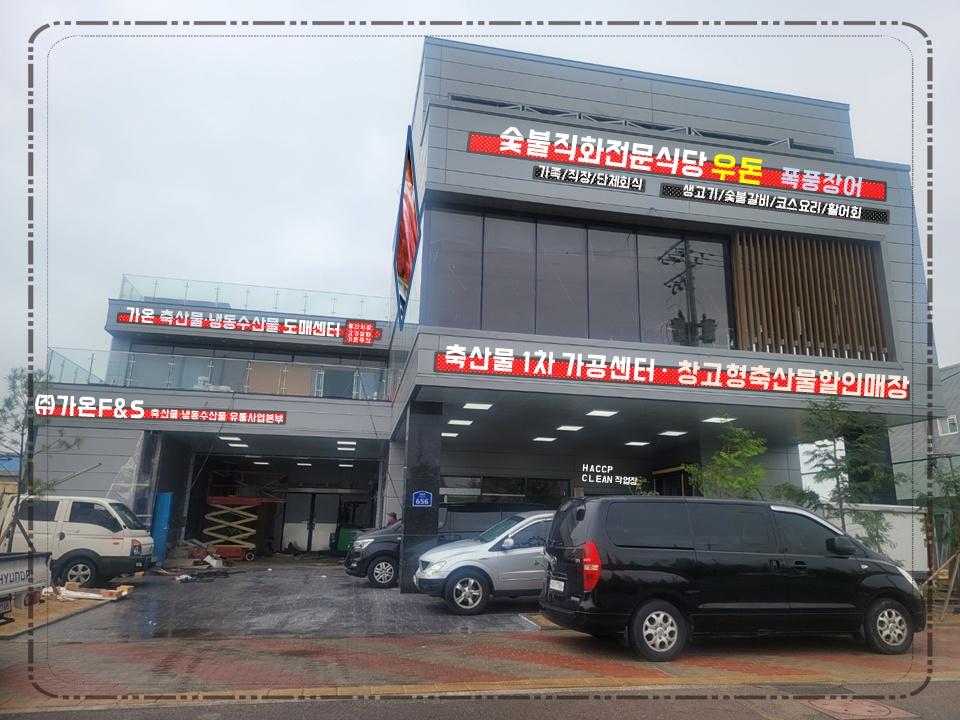 (주)명품축산 이미지