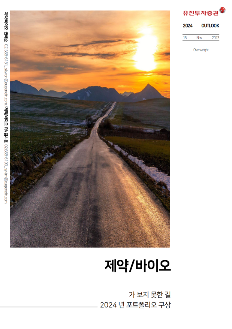 유진바이오 이미지