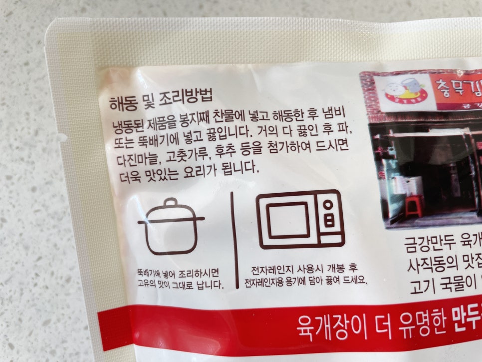 금강전자냉동 이미지