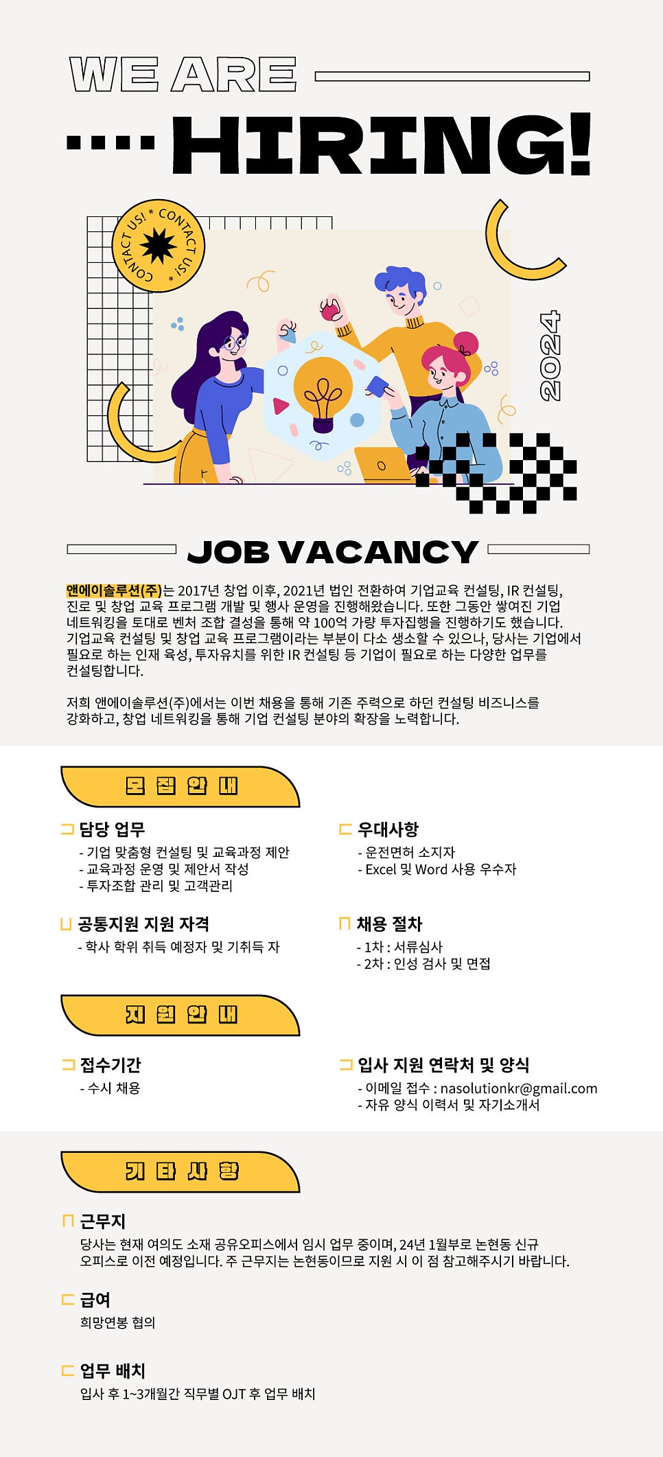 나다움연구소 이미지