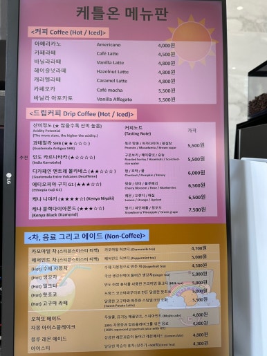 케틀온 이미지