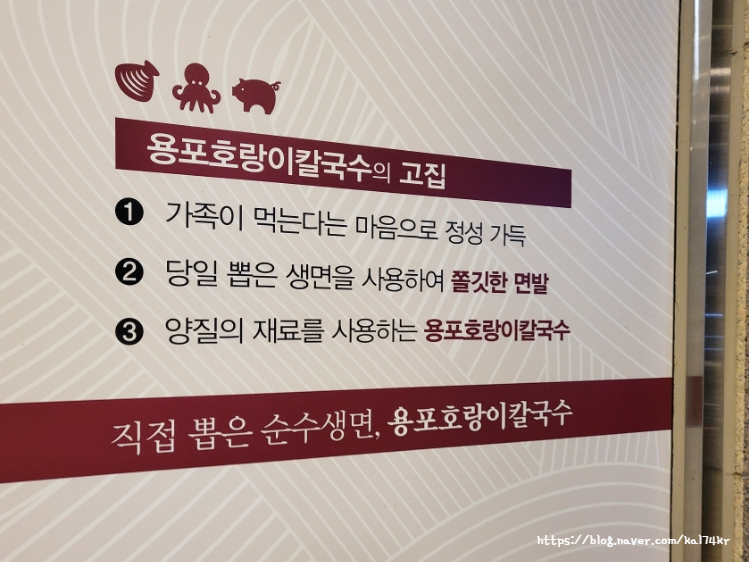 용포호랑이칼국수 이미지