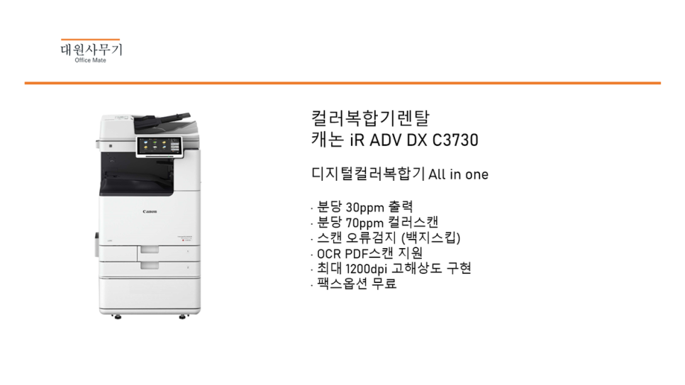 아주사무기 이미지