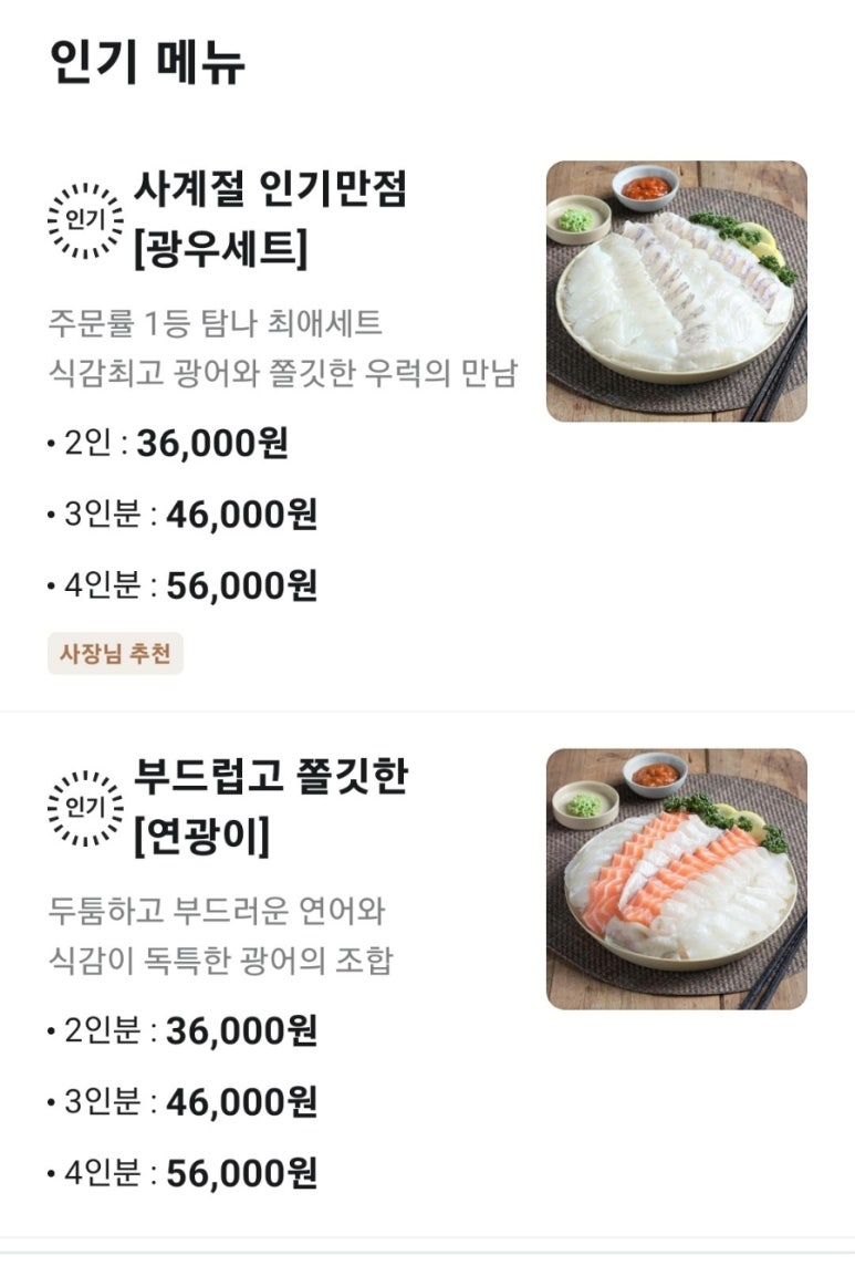 탐나종합어시장 안양호계점 이미지