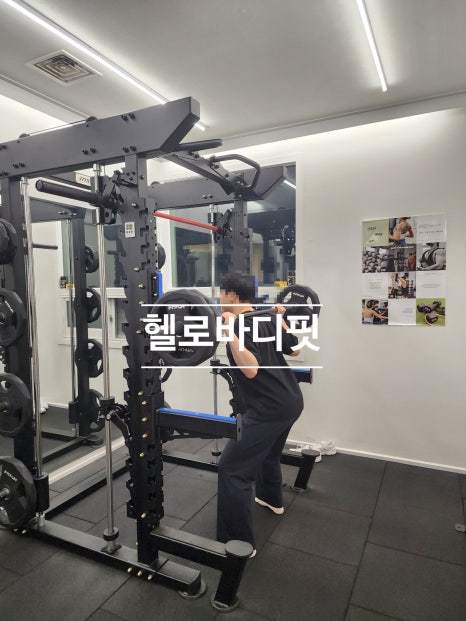 바디피티PT센터 이미지