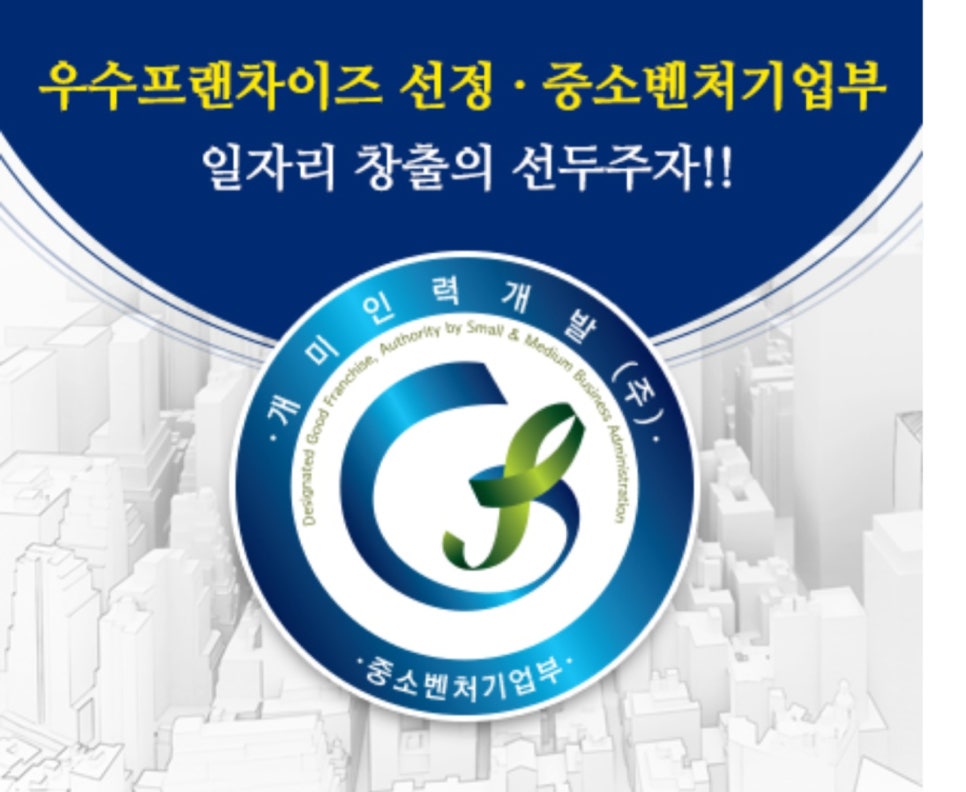 개미인력성남분당 이미지
