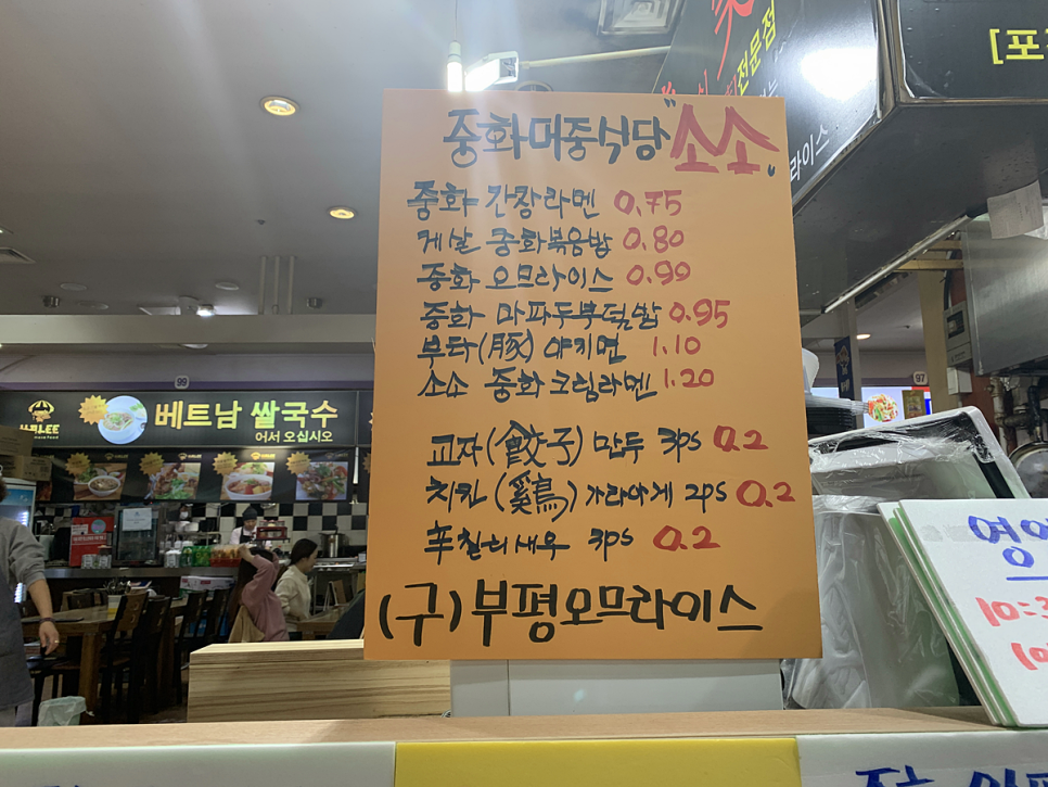 중화식당소소 이미지