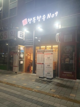 한돈한우 이미지