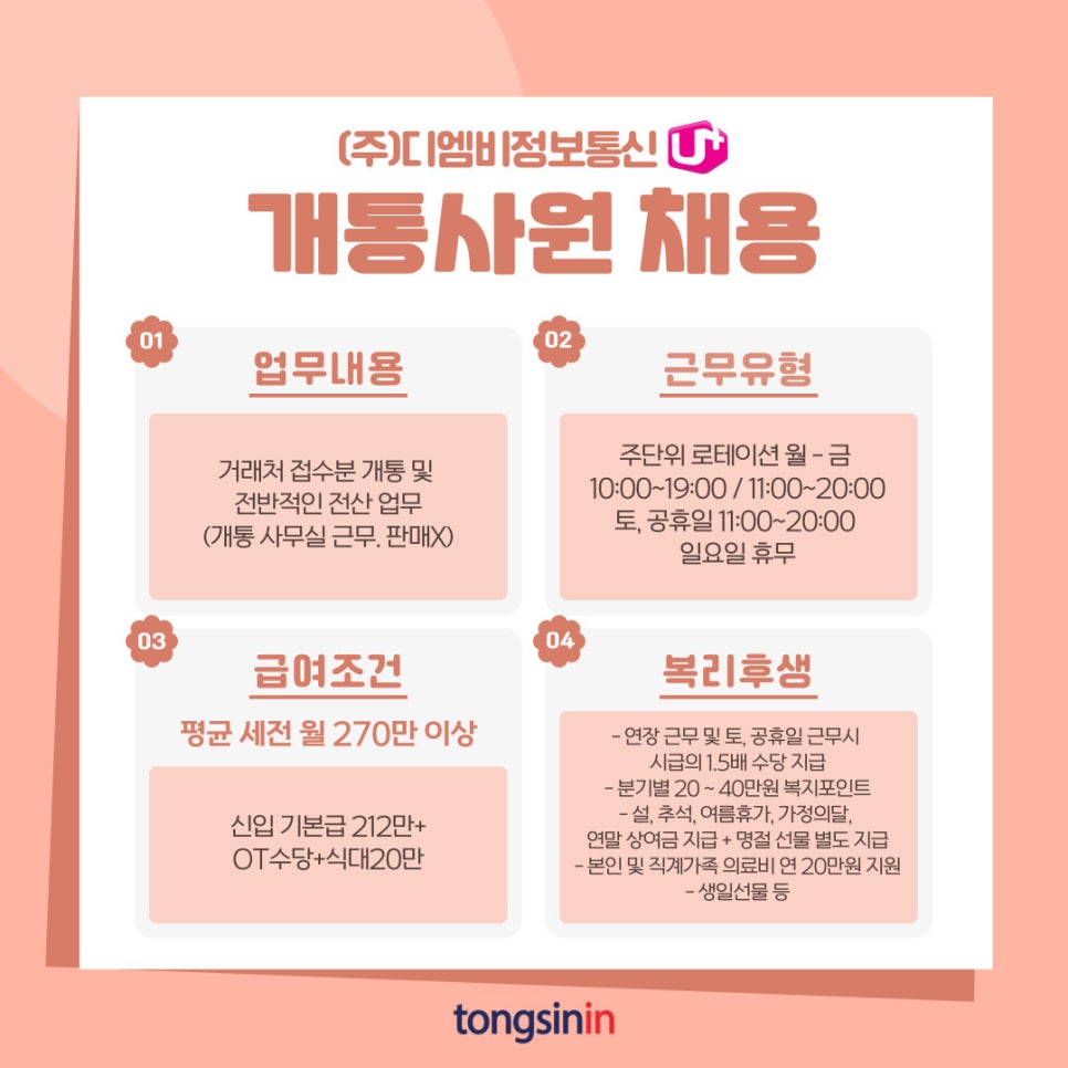 DMB정보통신 이미지