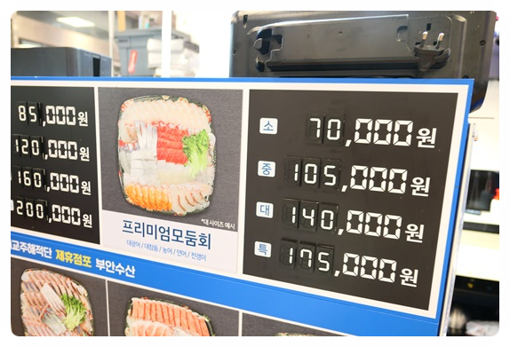 싱싱활어수산 이미지