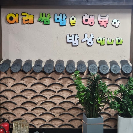 이레할인매장 이미지