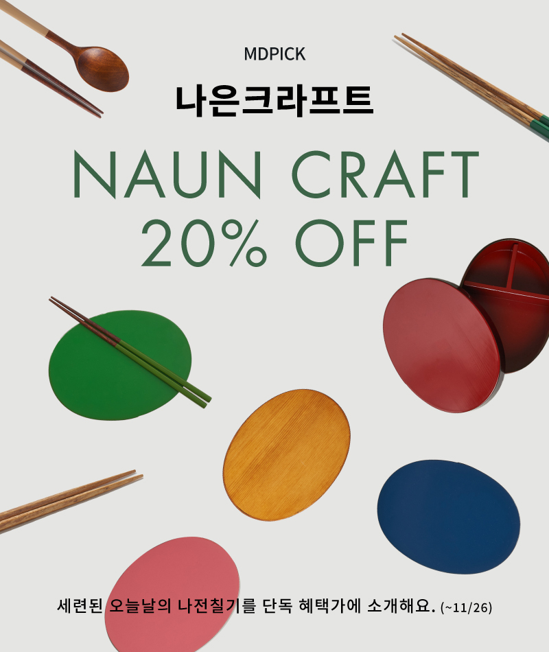 나은크라프트 이미지