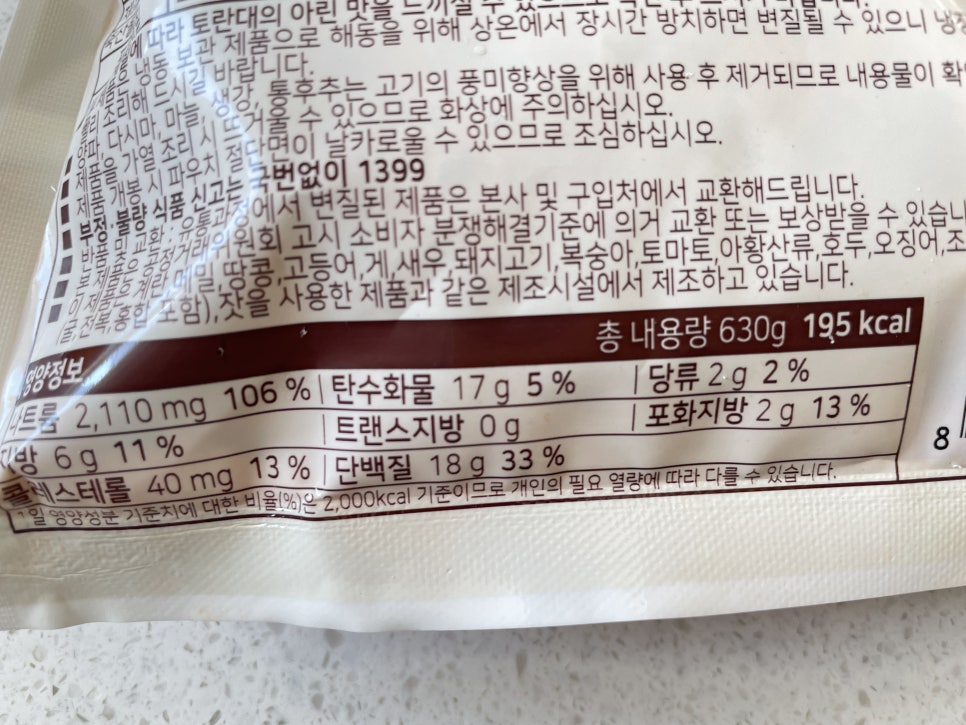 금강전자냉동 이미지