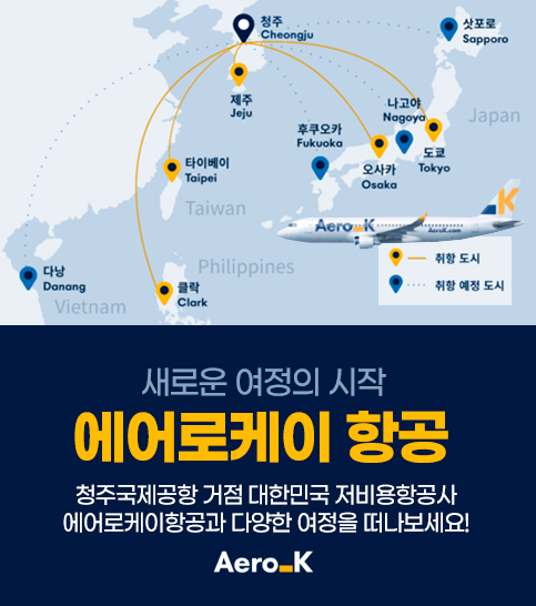 케이항공여행사 이미지