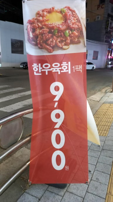 88우정한우파장점 이미지